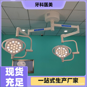Lampe chirurgicale LED portable WYD-59 68.3w sans ombre pour la chirurgie plastique, la dentisterie et les cliniques vétérinaires - Product Image 2