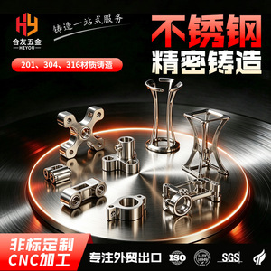 Heyou Hardware - Piezas Mecánicas de Precisión de Acero Inoxidable Fundidas a Medida, Conectores Huecos Irregulares Personalizados para Soportes Cruzados y Varillas de Bisagra - Product Image 2