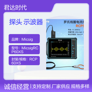 Micsig Rcp500 Rogowski-Spule 50mm AC-Strommesszange für Oszilloskope - Product Image 5