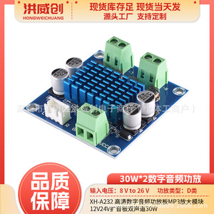 Placa Amplificadora de Audio Digital Hongweichuang 30Wx2 12V 24V Módulo Amplificador MP3 de Doble Canal - Product Image 5
