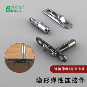 Conector Elástico Invisible Pepsi 2 en 1 de Metal con Resorte para Muebles de Panel, Armarios y Montaje de Carpintería - Product Image 2
