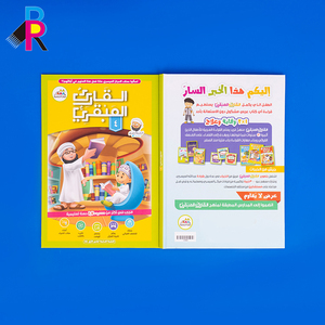 Paquete de libros con impresión personalizada, servicio de impresión, páginas en blanco, hogar, escuela, jardín, Árabe - Product Image 2