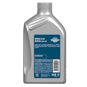 น้ำมันเครื่องสังเคราะห์แท้เชลล์ เฮลิกซ์ ซีเล็ค โปร 0W-20 SP 1 ลิตร จากจีนแผ่นดินใหญ่ บรรจุ 12 ขวด/ลัง ขายดี - Product Image 3