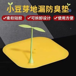 Tapa de desagüe de silicona con diseño de brotes de frijol, amarilla y blanca, prevención de olores, bloqueador de insectos para baño - Product Image 2
