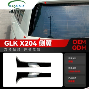 Esto es aplicable para la modificación de los fijadores laterales dedicados para GLK-Class x204, glk200, 260 y 300. - Product Image 1