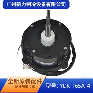 มอเตอร์เหนี่ยวนำ Heshan Yuanchuang YDK-165A-4 ขนาดหน้าแปลน 130 มม. แบบเฟสเดียว ป้องกันน้ำหยด สำหรับเครื่องปรับอากาศส่วนกลาง - Product Image 4