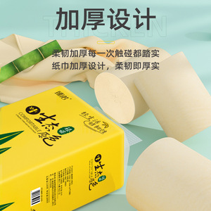 Papier toilette Zhennuo, 24 rouleaux, pulpe de bambou, doux, écologique, épaissi, rouleau standard - Product Image 2