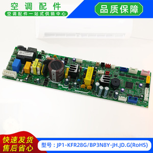 แผงควบคุมหลักเครื่องปรับอากาศมีเดีย รุ่น JP1-KFR28G แบบแยกส่วน ใช้ไฟฟ้า 17122000057471 ได้รับมาตรฐาน RoHS - Product Image 3