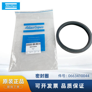 แหวนซีลแอตลาส คอปโค 0663410044 สำหรับชิ้นส่วนเครื่องอัดอากาศ ซีลพลาสติก - Product Image 5