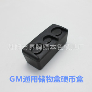 Gm Universal Center <b>Console</b> Storage Box For Gmc Sierra 2015 2018 Plastic <b>Black</b> Armrest Box - Product Image 2