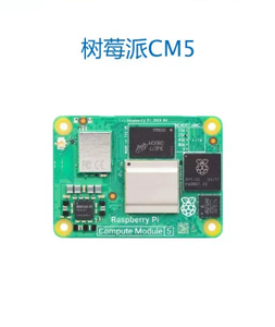 Módulo de Computación Raspberry Pi 5 CM5108032, Placa Base de 16G, Módulo de Computación CM5 para Integración de Sistemas de Equipos de Control de Escenarios - Product Image 1