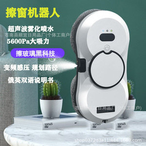 Electric Window <b>Cleaner</b> Robot Double Disk 5600Pa Suction For Glass Cleaning With Water <b>Spray</b> - Product Image 2