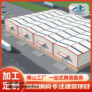 Taller de Estructuras de Acero, Ingeniería de Estructuras Metálicas, Procesamiento de Estructuras de Acero, Construcción de Estadios en el Sudeste Asiático - Product Image 5