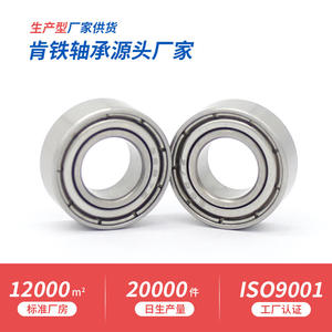 Fournisseur direct de roulements à billes à gorge profonde silencieux en acier inoxydable résistant à la corrosion S687ZZ, vente en gros - Product Image 5