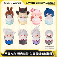 Vente en gros de badges et figurines fluorescentes Arknights Kayou Pop-up en stock, authentiques, avec support, merchandising Amiya Lumen