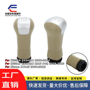 Poignée de levier de vitesses manuelle 5 vitesses Nissan, beige, ergonomique, en plastique, pour voiture - Product Image 5