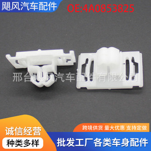 Audi Volkswagen Skoda Car <b>Door</b> Sill <b>Trim</b> Clip 4A0853825 Plastic Fastener For Repair Replace - Product Image 5