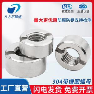 Bafang Stainless Steel Grooved Round Nuts M3 M4 M5 M6 M8 M10 M12 GBT 817-1988 Metric Grade B Level 4.8 Standard Thread - Product Image 3