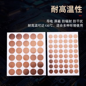 Baojiasheng Round Conductive Copper Foil Tape 130C Heat Resistant For Electronics Shielding Repair - Product Image 1
