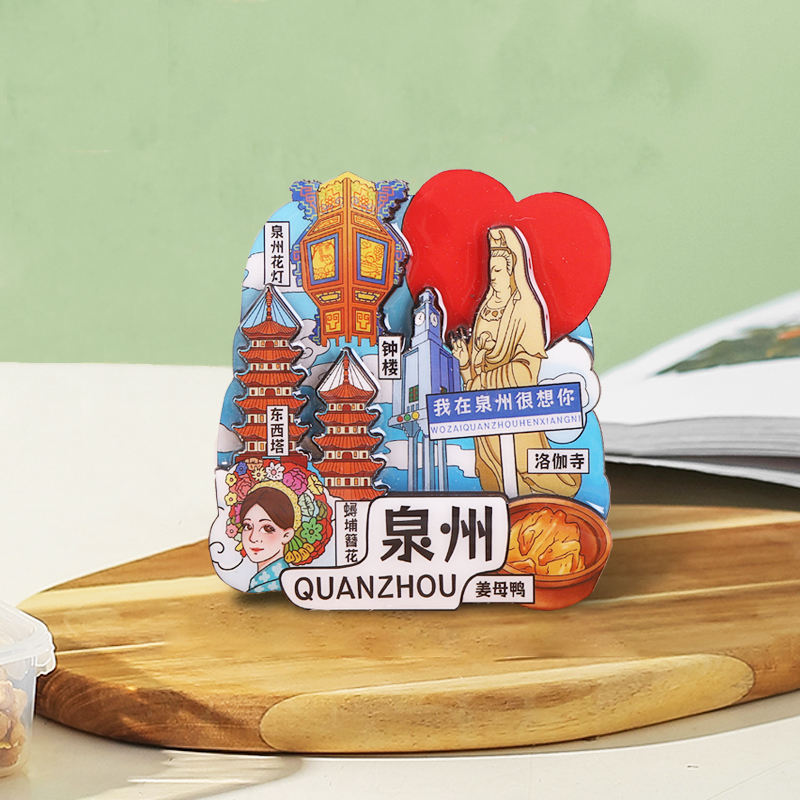 Corazón de Quanzhou