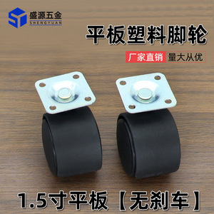 Shengyuan 1.5 Inch Flat Bed Silent Universal Caster <b>Wheel</b> <b>For</b> Furniture <b>Tables</b> Cabinets Chairs - Product Image 5