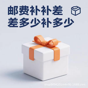 Lien dédié pour la livraison express, paiement de frais de port supplémentaires pour la logistique, différence de fret, supplément, suivi de la commande - Product Image 1