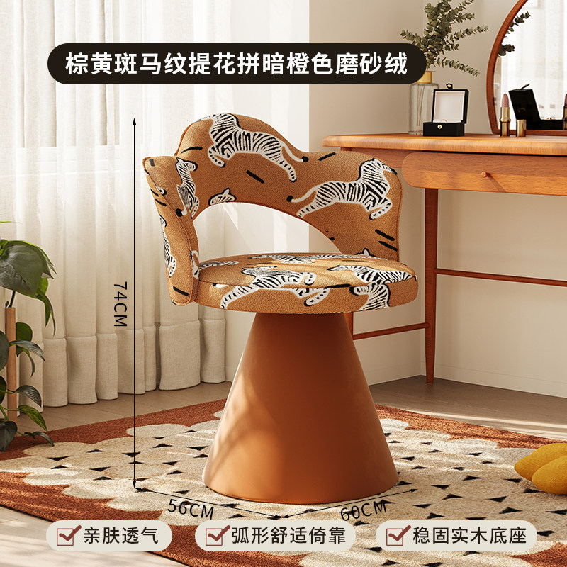 Patrón de cebra marrón y amarillo, detalles en naranja oscuro