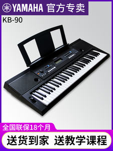 Nouveaux claviers Yamaha KB-90 originaux, offrant 61 touches, panneau anglais, noir, ensemble de clavier <span class=keywords><strong>KB90</strong></span> - Product Image 2