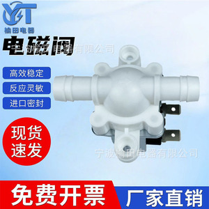 Válvula Solenoide de Acción Directa DC12V para Purificador de Agua y Lavadora - Product Image 5