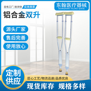 Aluminum Alloy Underarm <b>Crutch</b> Adjustable Height <b>Walking</b> Aid For Elderly And Disabled - Product Image 2