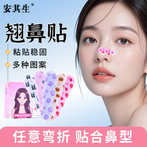 Adjustable Bendable Cutable Nose Strips With Cartoon Pattern For Men And Women Black Head <b>Remover</b> 25 Pcs In <b>Box</b> - Product Image 2
