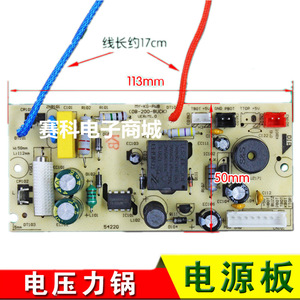 My-Kg-Pwb Ob200-Buck พาวเวอร์บอร์ด 8 พินแผงวงจรสำหรับหม้อหุงข้าวไฟฟ้าใช้ในครัวเรือน - Product Image 4