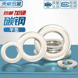 Flat Washer M3 M4 M5 M6 M8 M10 M12 Nickel Plated Carbon Steel Grade 8.8 DIN GBT97 Industrial Use - Product Image 5