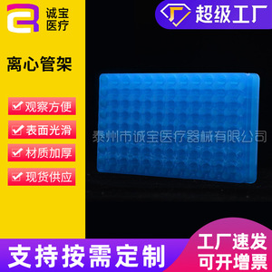 Support à tubes à essai Chengbao 96 puits double face pour tubes de centrifugation de 0,5 ml, 1,5 ml, 2 ml, stockage d'échantillons de laboratoire - Product Image 5
