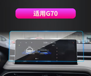 Tablero <span class=keywords><strong>de</strong></span> navegación para coche, pantalla táctil, Protector <span class=keywords><strong>de</strong></span> pantalla <span class=keywords><strong>de</strong></span> vidrio templado 9H, Kits interiores para Genesis G80 GV80 GV70 2023 - Product Image 3
