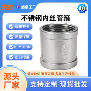 Collier de serrage en acier inoxydable 316L à filetage interne de précision, tête directe 201/304 pour tuyaux en acier inoxydable internes - Product Image 4