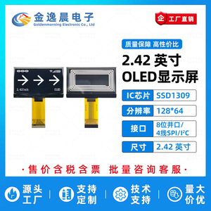 จอแสดงผล OLED แบบเสียบปลั๊กขนาด 2.42 นิ้ว 31 พิน รุ่น JYC พร้อมไดรเวอร์ SSD1309 ความละเอียด 128x64 พิกเซล อินเทอร์เฟซแบบขนาน IIC SPI หน้าจอขาวดำ L1248 - Product Image 2