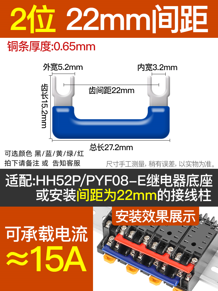 Espaciado de 22 mm - Horquilla de 2 secciones.
