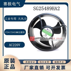 พัดลมอุตสาหกรรม SIGEA รุ่น SG25489HA2 220-240V 2900 รอบต่อนาที ใบพัดพลาสติก ระบายความร้อนและระบายอากาศ - Product Image 5