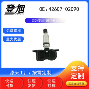 DENGXU Tire Pressure Sensor 42607-02090 For Toyota Highlander <b>TPMS</b> Embedded Type - Product Image 3