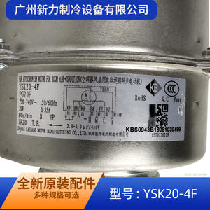 PG20F Fan Motor YSK20-4F 1570730219 Electric Durable Metal <b>Air</b> <b>Conditioner</b> <b>Part</b> - Product Image 3