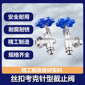 JX29W วาล์วเข็มสแตนเลส 1/2 นิ้ว ควบคุมน้ำแบบเกลียว 2 ทาง พร้อมปุ่มสีน้ำเงิน - Product Image 4
