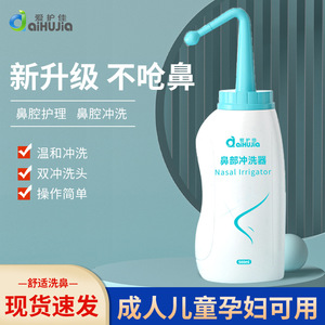 Irrigador Nasal Take Care Of Jia de 500 ml, Botella Individual de LDPE con Cabezal Curvo para Cuidado Nasal - Product Image 3