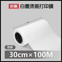 Papel de Transferencia Térmica PET Brillante DTF de EE. UU., Rollo de Película de Impresión de 17 Pulgadas, 30 cm, 33 cm, 42 cm, 60 cm para Textiles, Camisetas, Ropa Deportiva y Calcetines