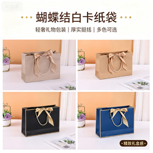 Pu Jia White Cardstock <b>Gift</b> <b>Bag</b> Square Bottom Thickened With Satin Bow For Wedding Favors Cosmetics Packaging - Product Image 5