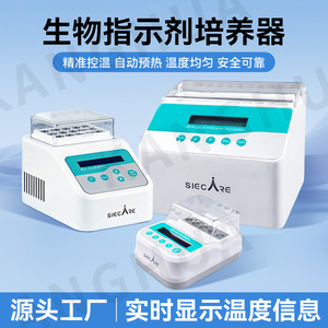 SIECARE Biological Indicator Incubator Mini 5-Hole Automatic Preheat 56C Lab Use - Product Image 3