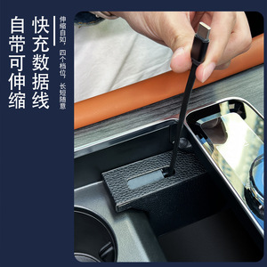 AITO M9 Car Fast Charger 66W <b>USB</b> <b>Type</b> <b>C</b> PD Extendable Data <b>Cable</b> For Front Seat <b>Charging</b> - Product Image 1