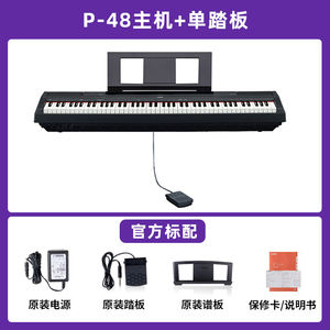 Piano Eléctrico <span class=keywords><strong>Yamaha</strong></span> para Principiantes y Profesionales, 88 Teclas, Martillo Pesado, Piano Digital Electrónico Portátil <span class=keywords><strong>Yamaha</strong></span> P48 B - Product Image 2