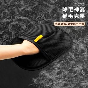 Autres gants anti-poils pour animaux de compagnie en tissu maillé 23cm*17cm lavables pour le nettoyage des poils de chat et de chien, usage domestique - Product Image 4