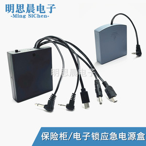 Boîtier de batterie externe sécurisé de 2.5mm, alimentation d'urgence 6V pour serrure de porte électronique, tête simple de 3.5mm, double tête, cinq en un - Product Image 2